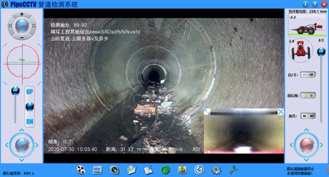 太和管道CCTV检测专家-炜誉市政工程有限公司